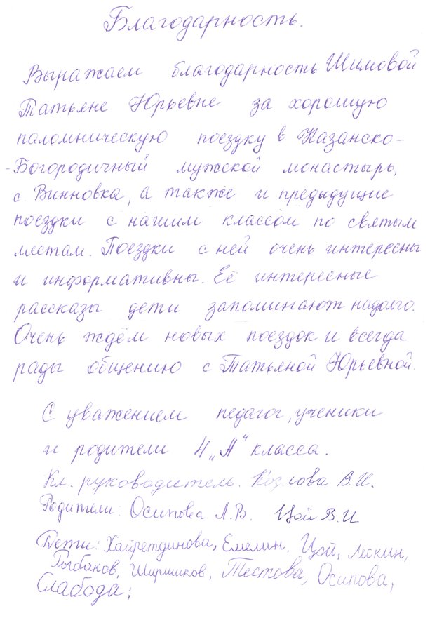 паломническая служба святая русь. Смотреть фото паломническая служба святая русь. Смотреть картинку паломническая служба святая русь. Картинка про паломническая служба святая русь. Фото паломническая служба святая русь