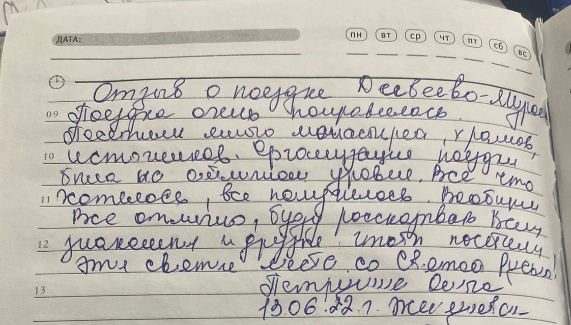 Сканированный отзыв на 13 июня 2022 г.
	