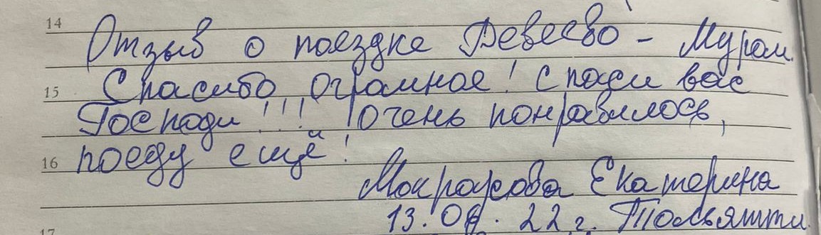 Сканированный отзыв на 13 июня 2022 г.
	