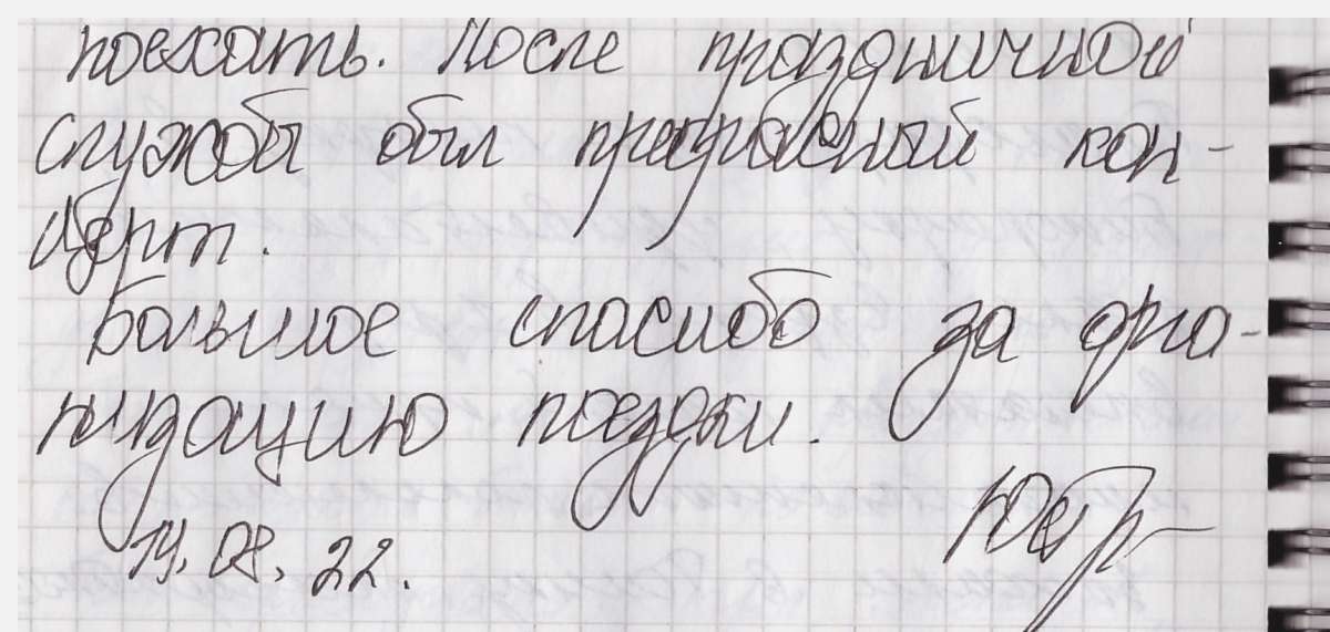 Сканированный отзыв на 14 августа 2022 г.
	