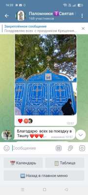 Фотография отзыва, 1 августа православный праздник в Ташле.