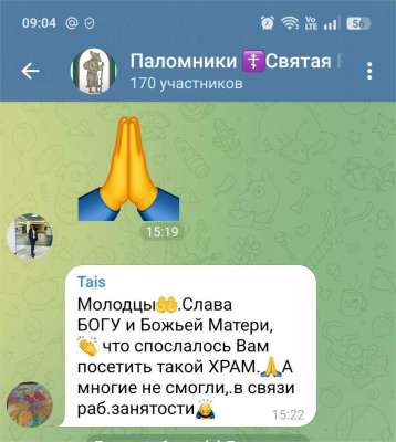 Фотография отзыва, Новая Бинарадка 14 августа 2025 года