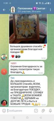 Фотография отзыва, Ташла, 21.10.2025 г.