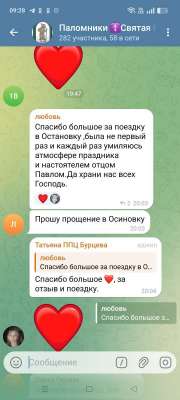 Фотография отзыва, Рождество в Осиновке и Винновке 2026 г.