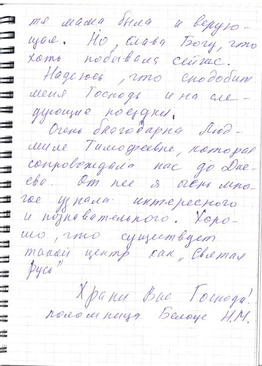 Сканированный отзыв на 13 июля 2007 г.
	