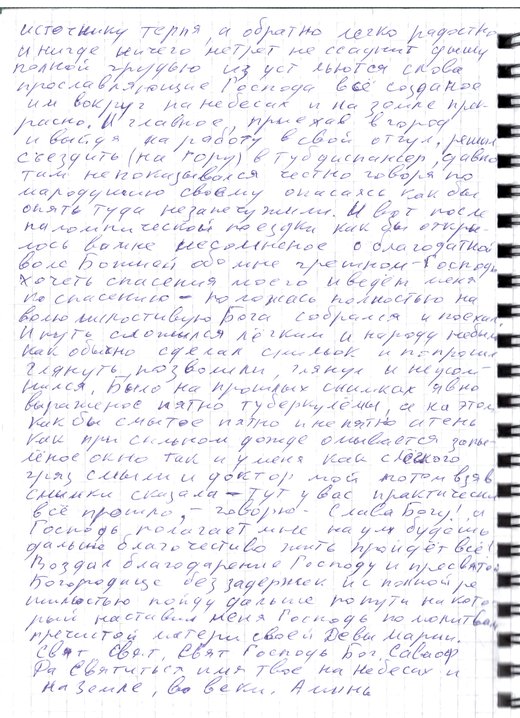 Сканированный отзыв на 16 июля 2007 г.
	