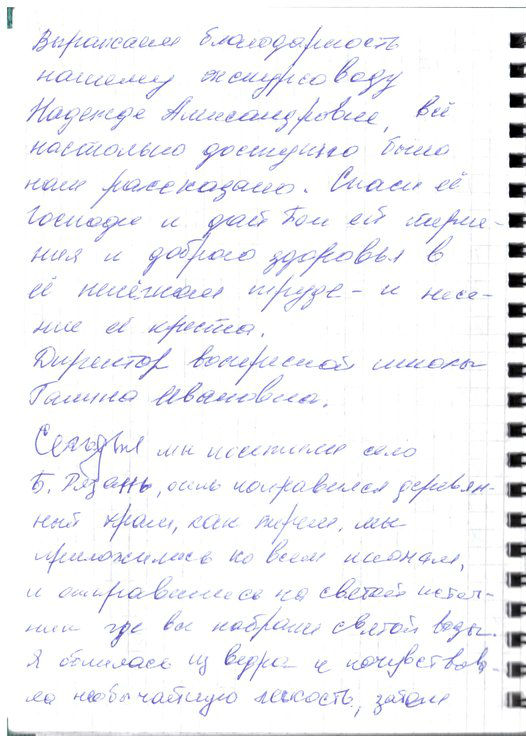 Сканированный отзыв на 24 февраля 2010 г.
	