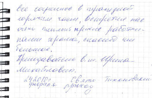 Сканированный отзыв на 24 февраля 2010 г.
	