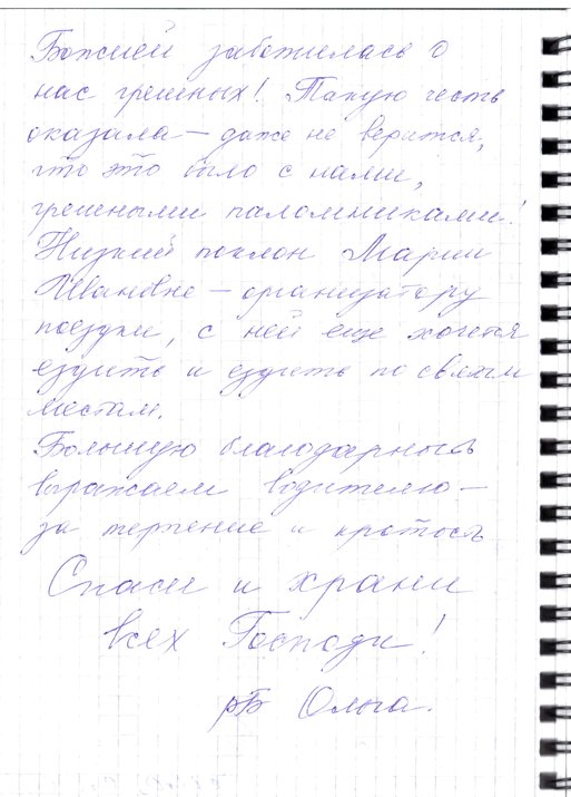 Сканированный отзыв на 14 марта 2010 г.
	