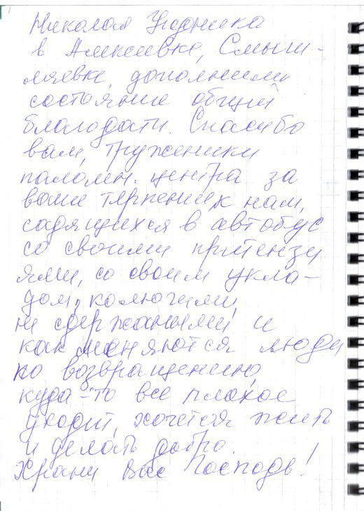Сканированный отзыв на 14 марта 2010 г.
	