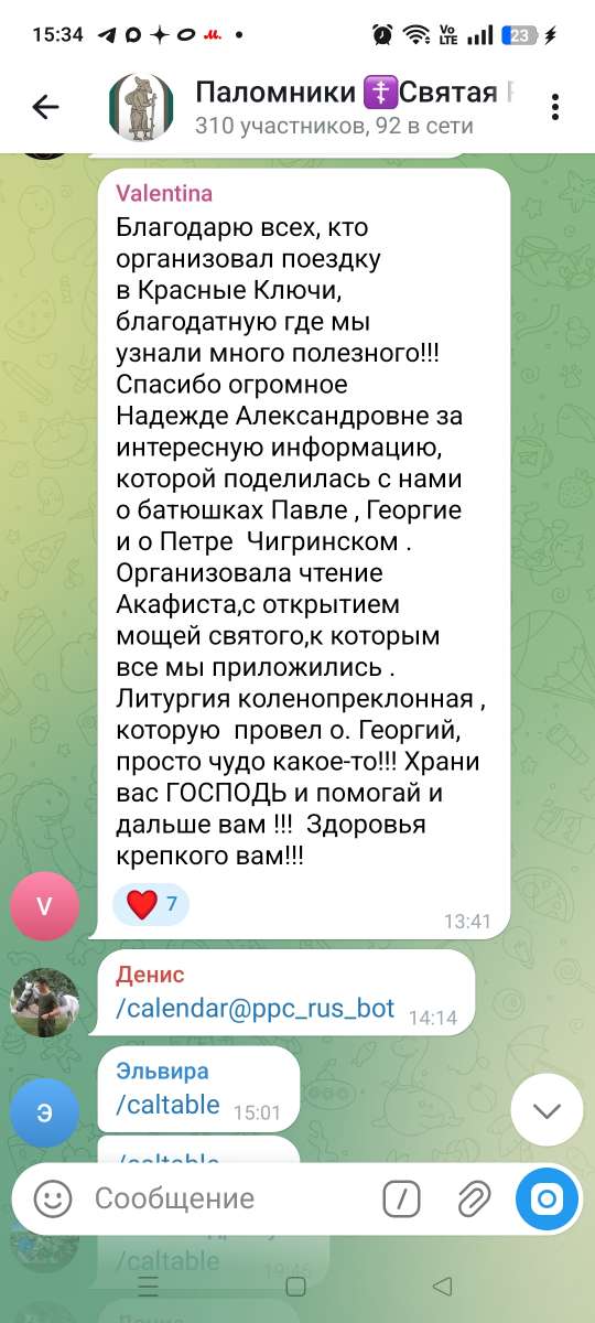 Сканированный отзыв на 09 февраля 2026 г.
	