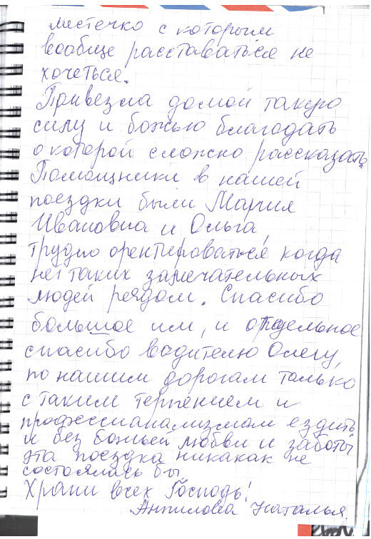 Сканированный отзыв на 17 марта 2014 г.
	
