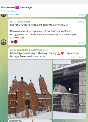 Фотография отзыва, Поездка в Мусорку - Ташлу в феврале 2026 года