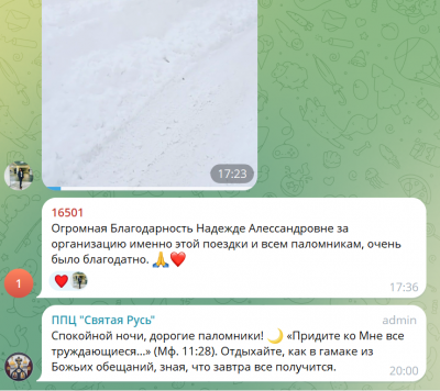 Фотография отзыва, Поездка в Мусорку - Ташлу в феврале 2026 года