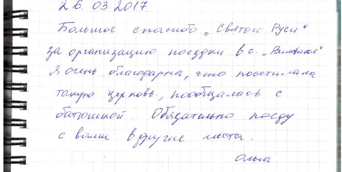 Сканированный отзыв на 26 марта 2017 г.
	
