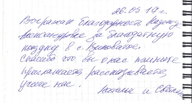 Сканированный отзыв на 26 марта 2017 г.
	