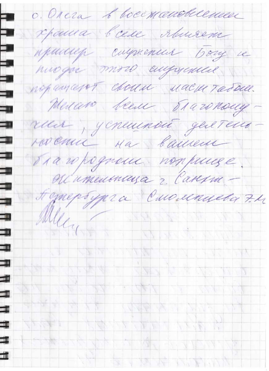 Сканированный отзыв на 04 января 2018 г.
	