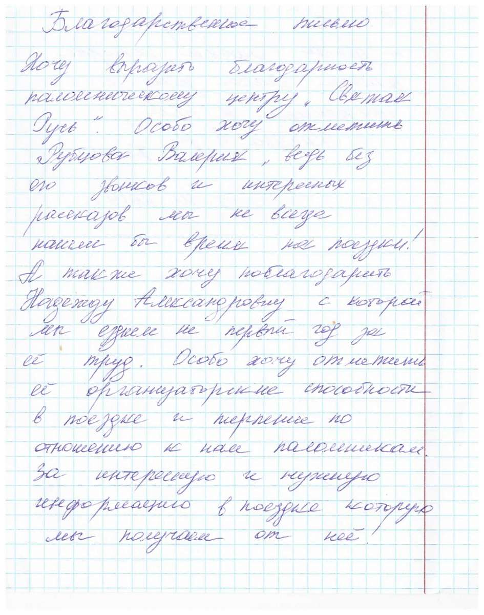 Сканированный отзыв на 07 октября 2019 г.
	