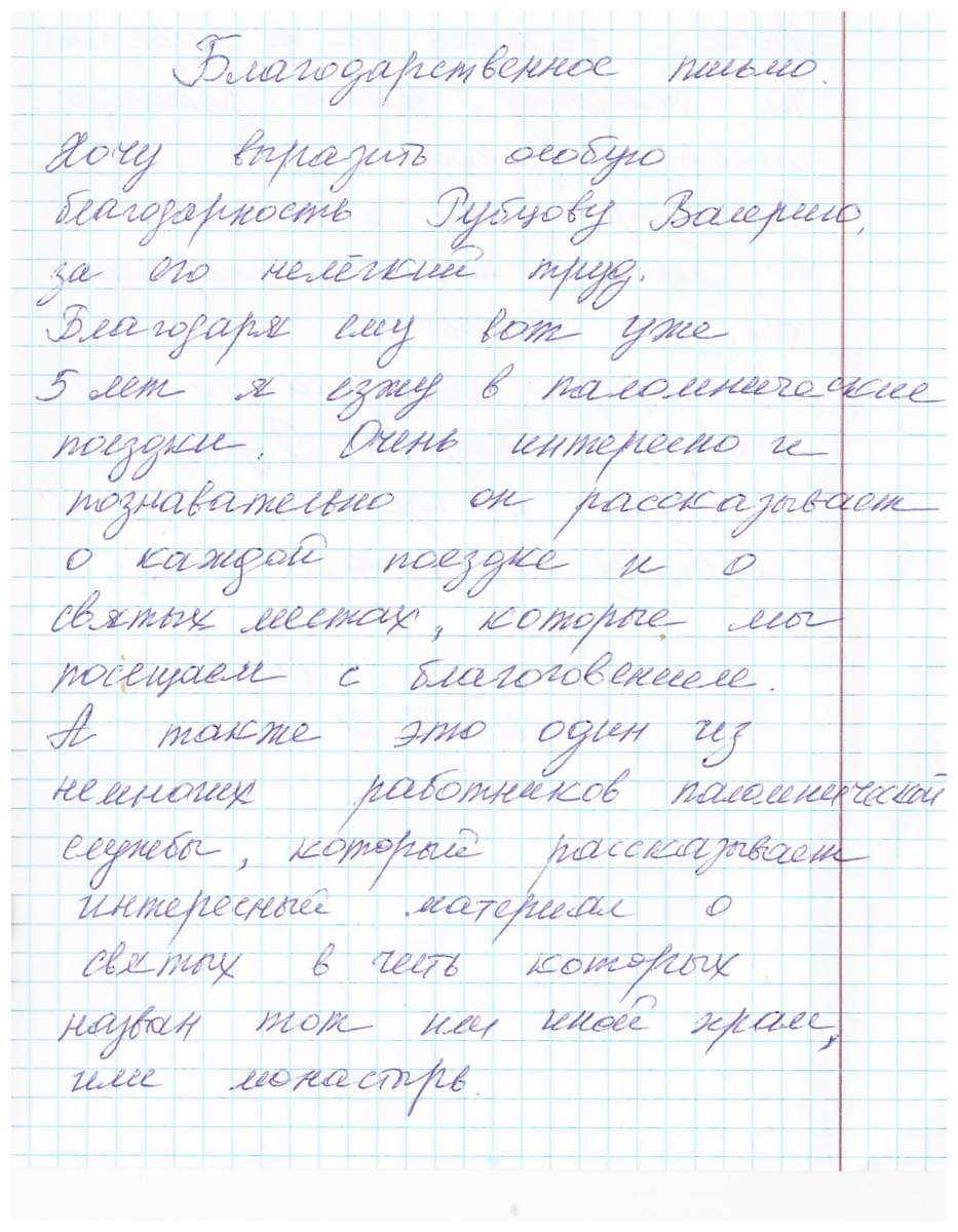 Сканированный отзыв на 26 июня 2019 г.
	
