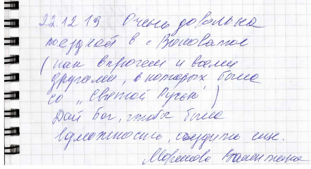 Сканированный отзыв на 22 декабря 2019 г.
	