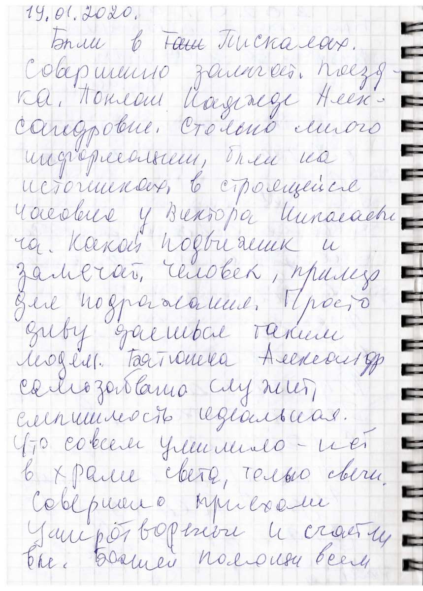 Сканированный отзыв на 19 января 2020 г.
	