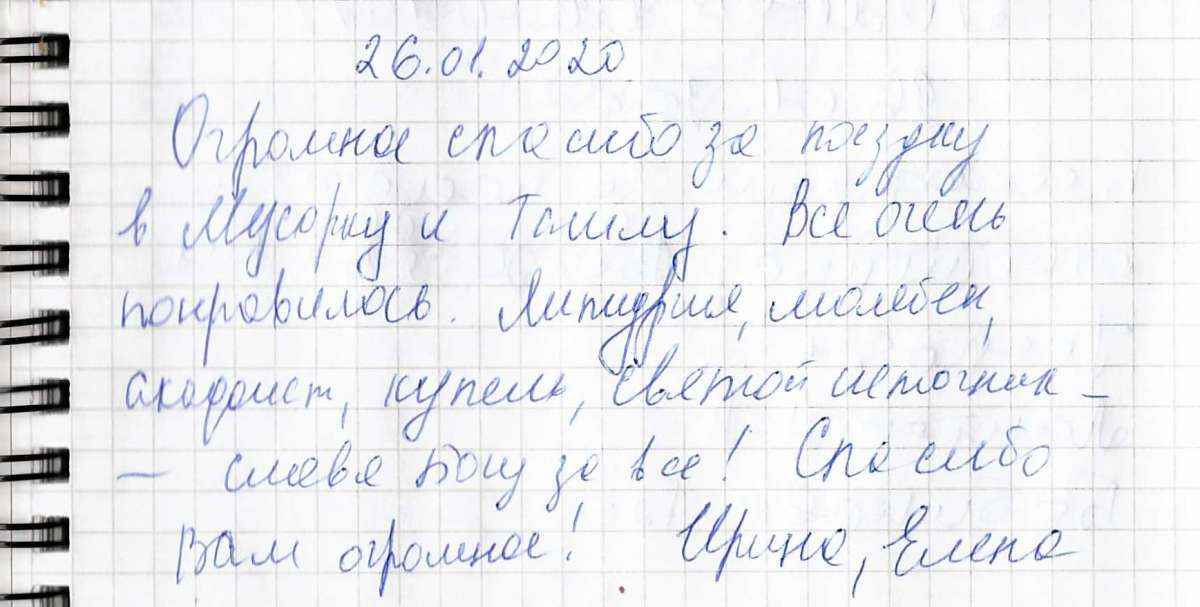 Сканированный отзыв на 26 января 2020 г.
	
