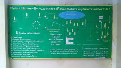 План территории монастыря, Иоанно-Богословский Макаровский мужской монастырь,  Республика Мордовия, Паломнический центр «Святая Русь»